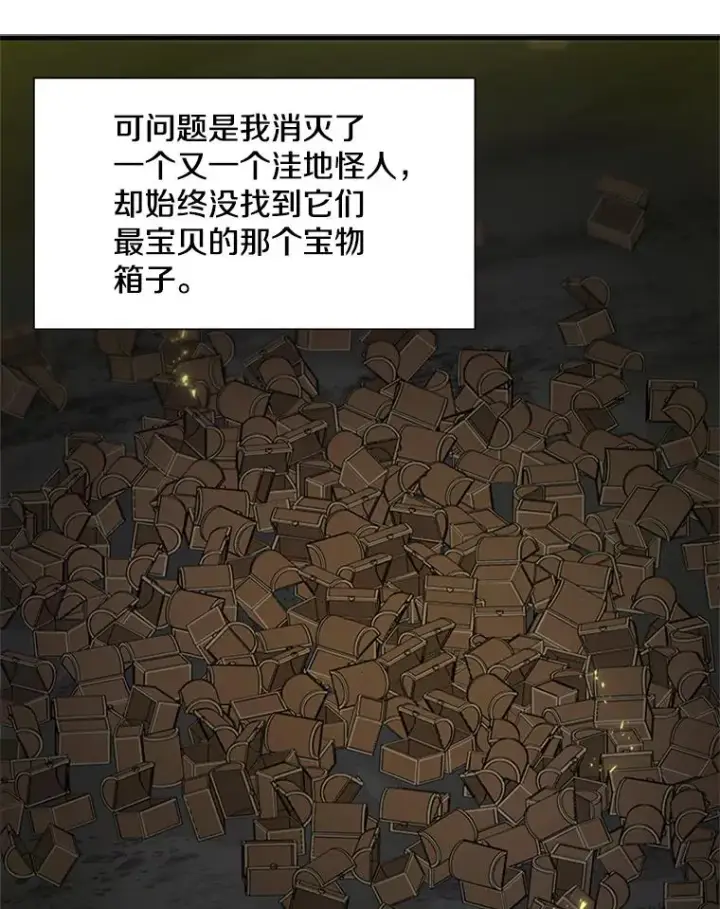 漫画《新手关卡太难了》49.11层通关第24张图