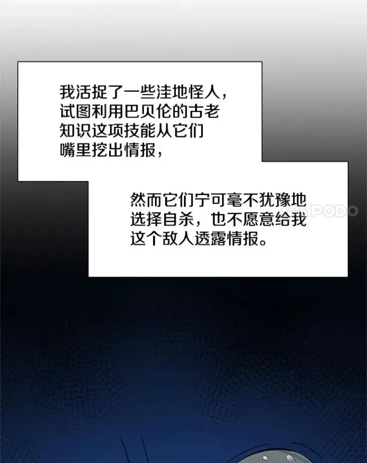 漫画《新手关卡太难了》49.11层通关第26张图