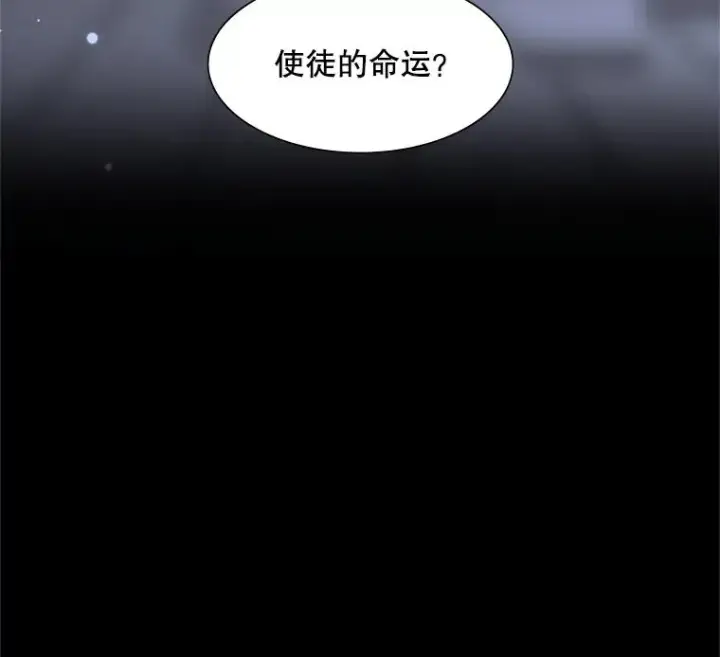 漫画《新手关卡太难了》49.11层通关第3张图