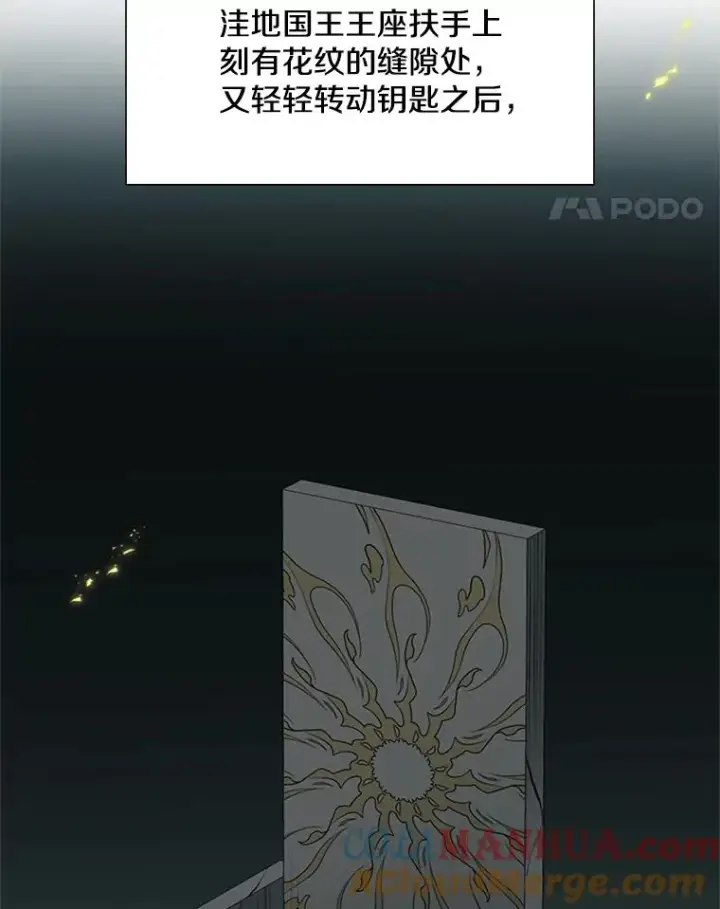 漫画《新手关卡太难了》49.11层通关第33张图