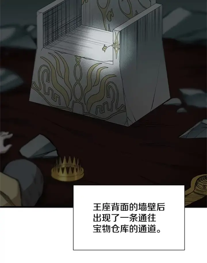 漫画《新手关卡太难了》49.11层通关第34张图