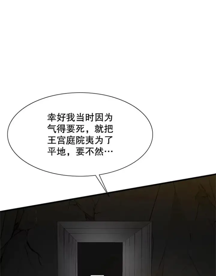 漫画《新手关卡太难了》49.11层通关第35张图