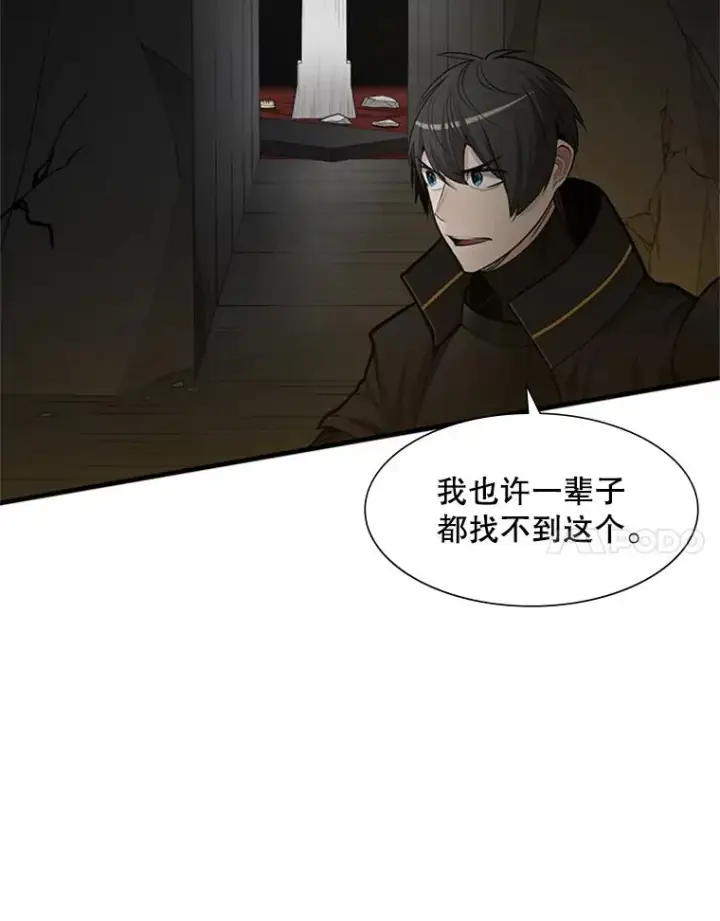漫画《新手关卡太难了》49.11层通关第36张图