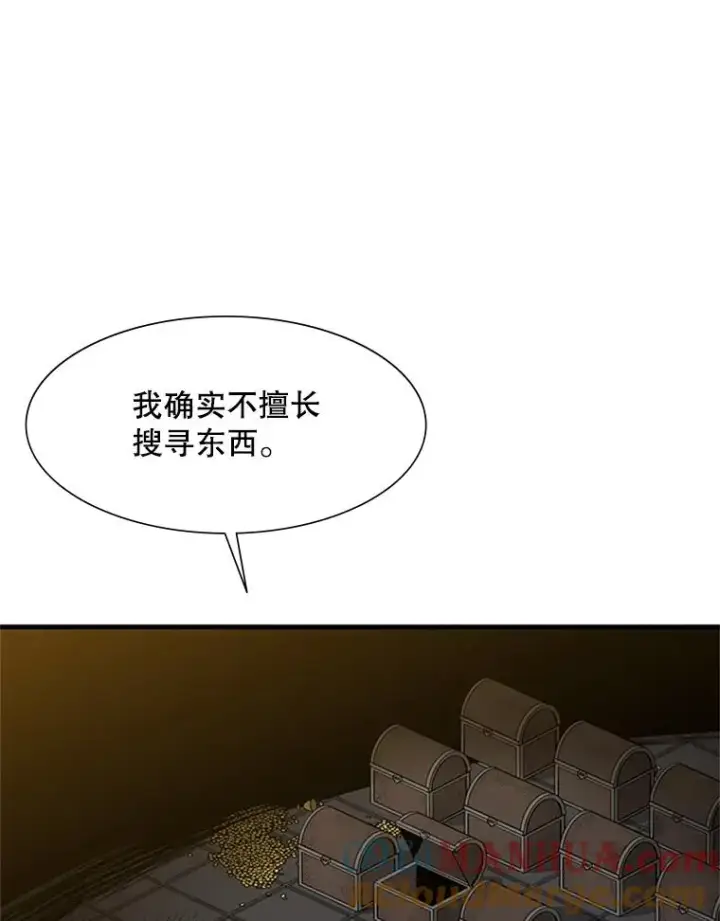 漫画《新手关卡太难了》49.11层通关第37张图