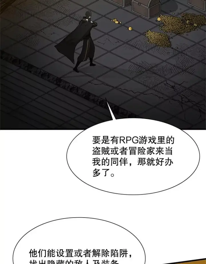 漫画《新手关卡太难了》49.11层通关第38张图