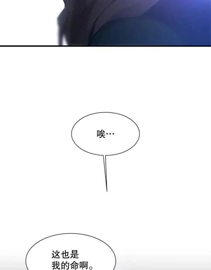 漫画《新手关卡太难了》49.11层通关第42张图