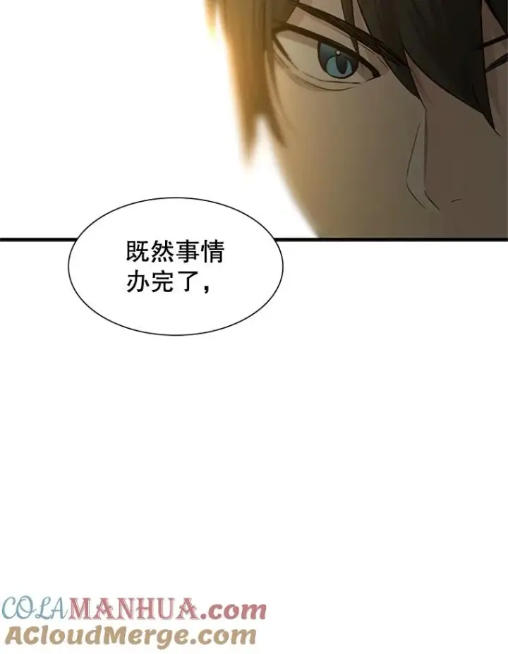 漫画《新手关卡太难了》49.11层通关第45张图