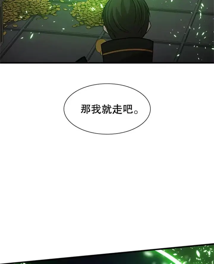 漫画《新手关卡太难了》49.11层通关第47张图
