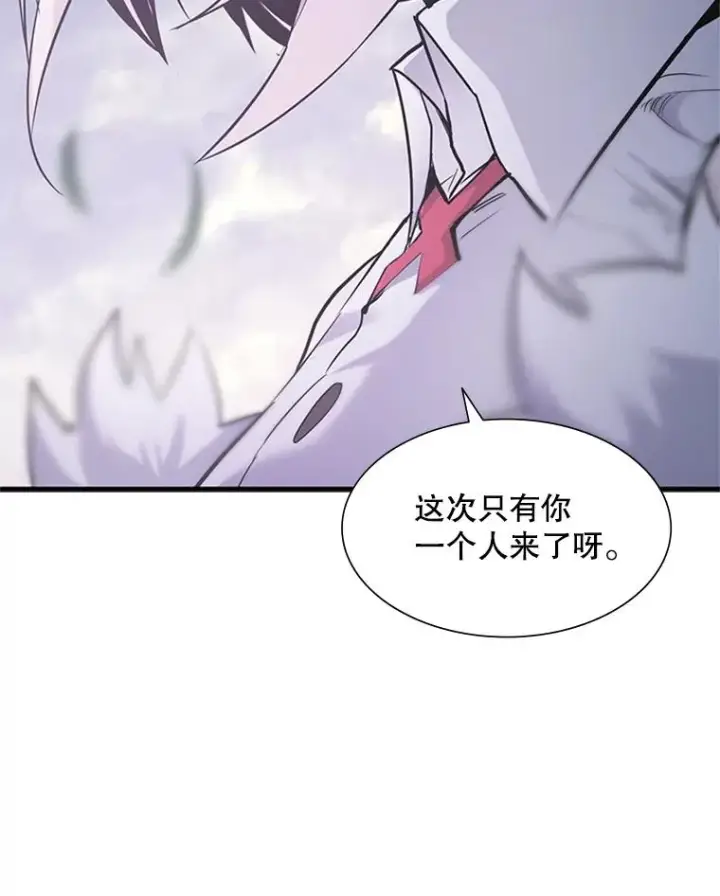 漫画《新手关卡太难了》49.11层通关第56张图