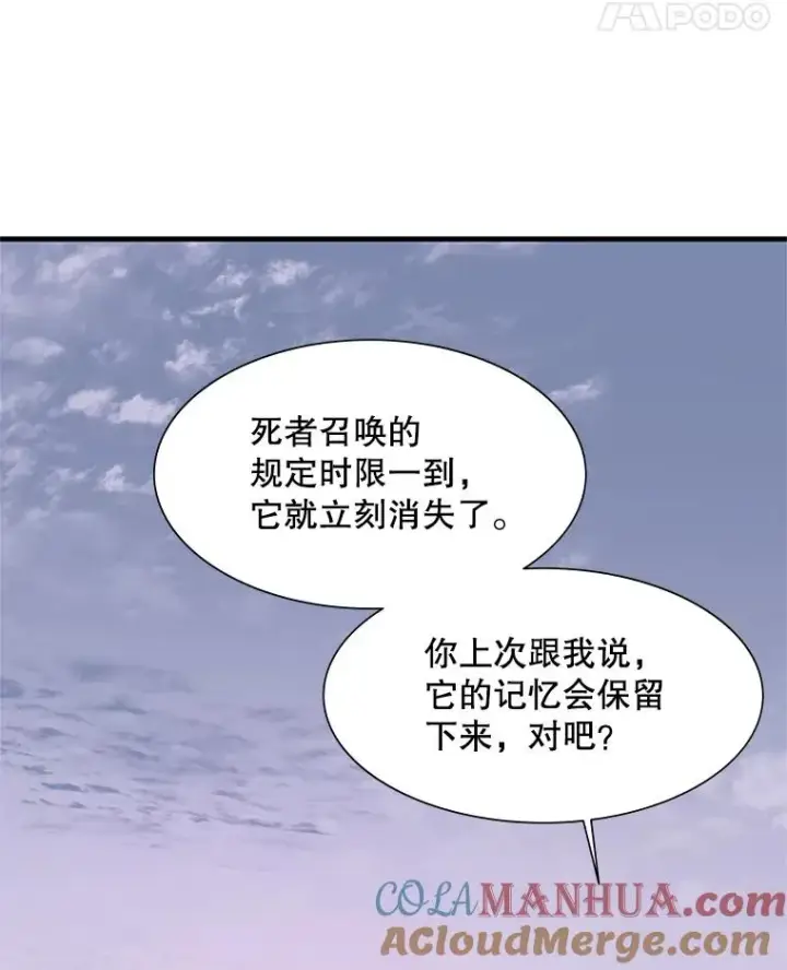 漫画《新手关卡太难了》49.11层通关第57张图