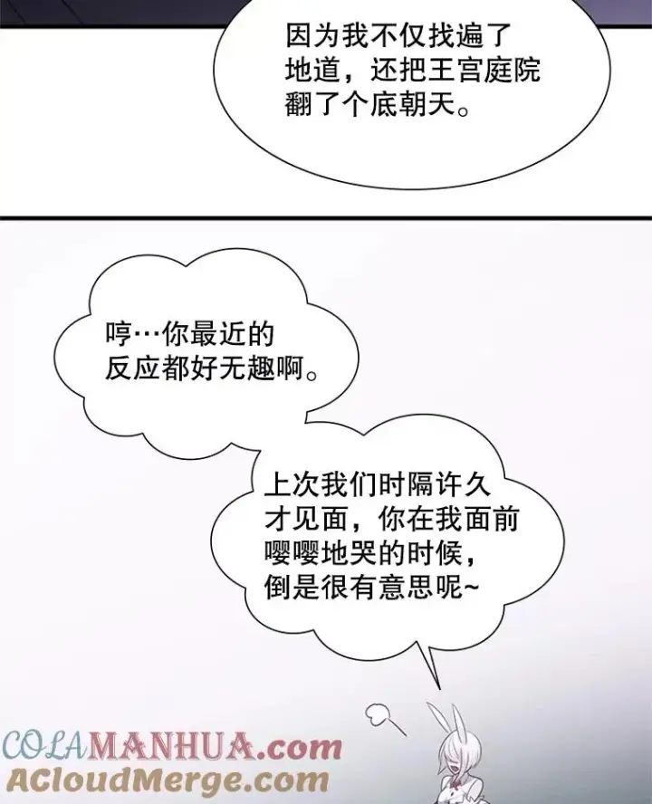 漫画《新手关卡太难了》49.11层通关第61张图