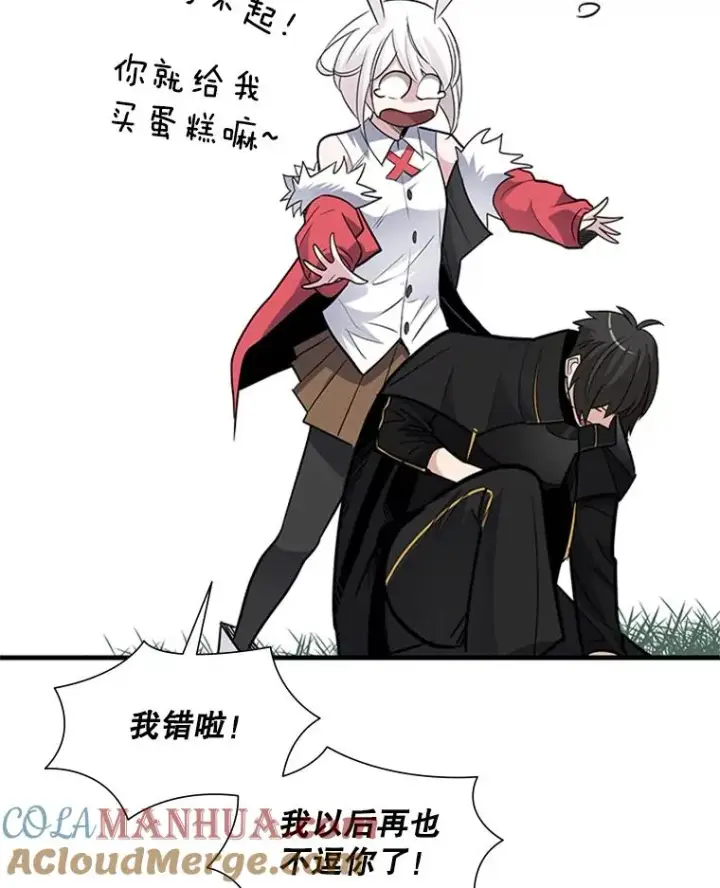 漫画《新手关卡太难了》49.11层通关第65张图