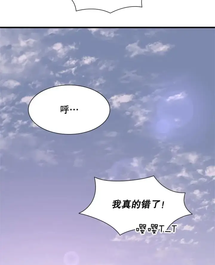 漫画《新手关卡太难了》49.11层通关第66张图