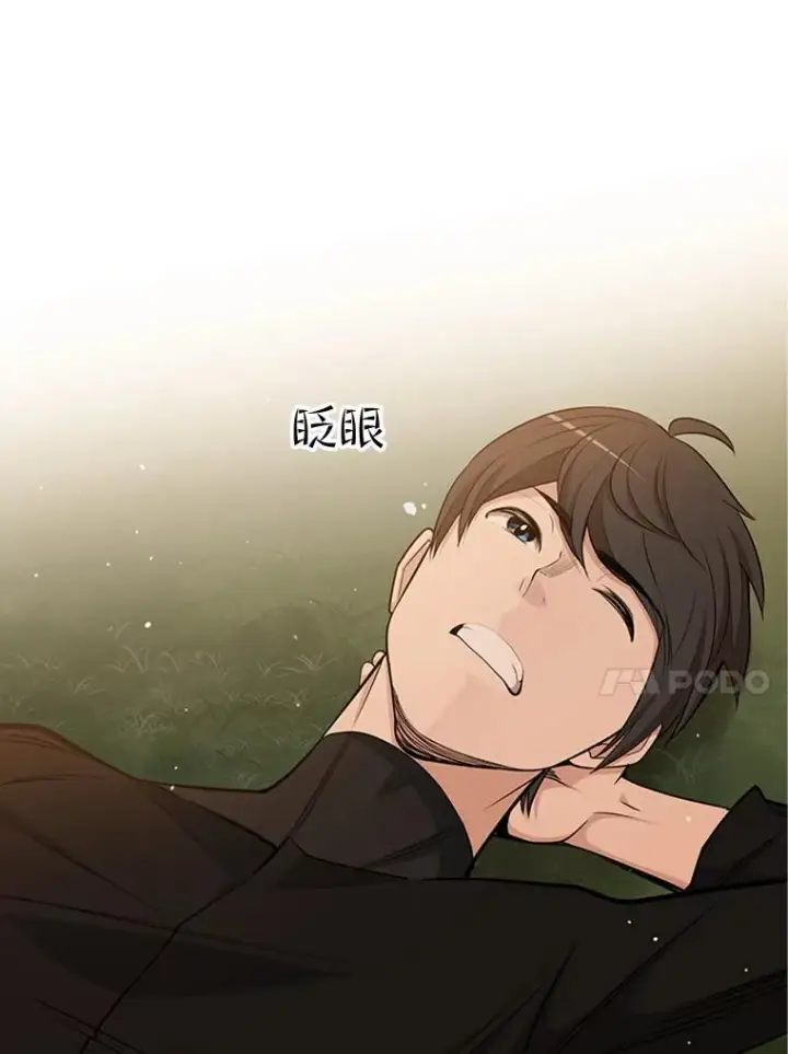 漫画《新手关卡太难了》49.11层通关第70张图
