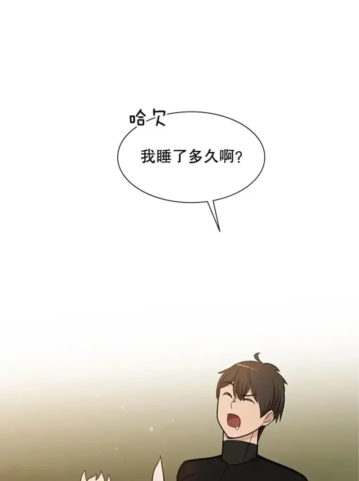 漫画《新手关卡太难了》49.11层通关第75张图