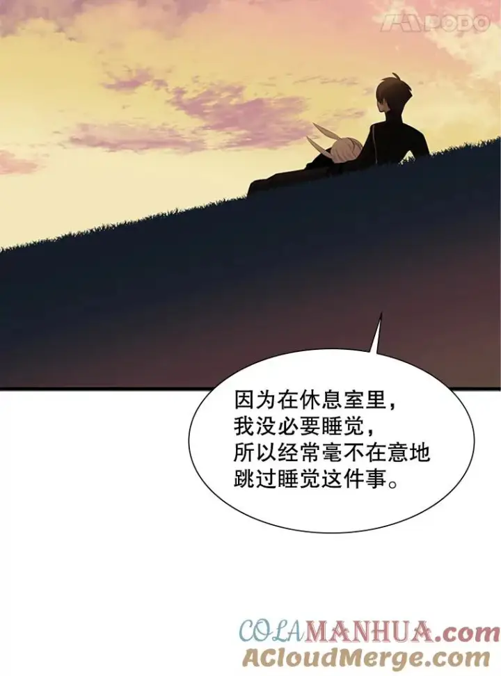 漫画《新手关卡太难了》49.11层通关第77张图