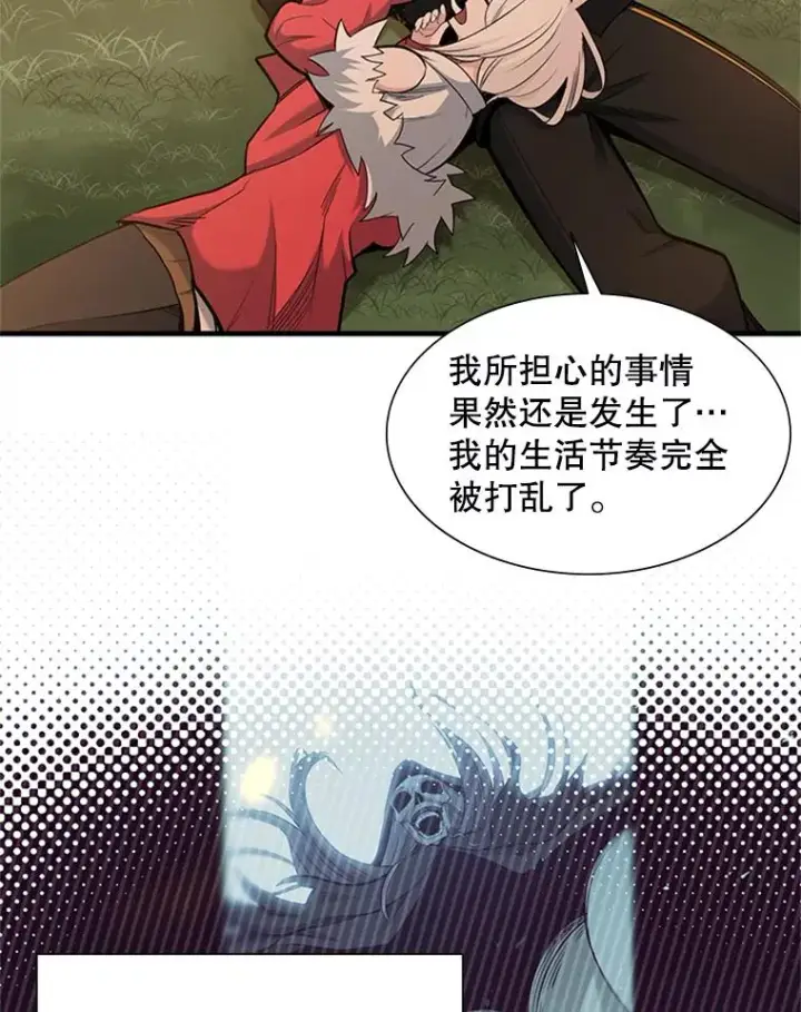 漫画《新手关卡太难了》49.11层通关第79张图