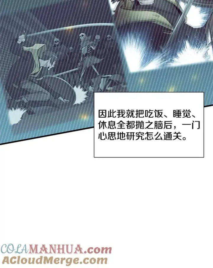 漫画《新手关卡太难了》49.11层通关第81张图