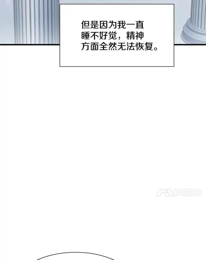 漫画《新手关卡太难了》49.11层通关第83张图