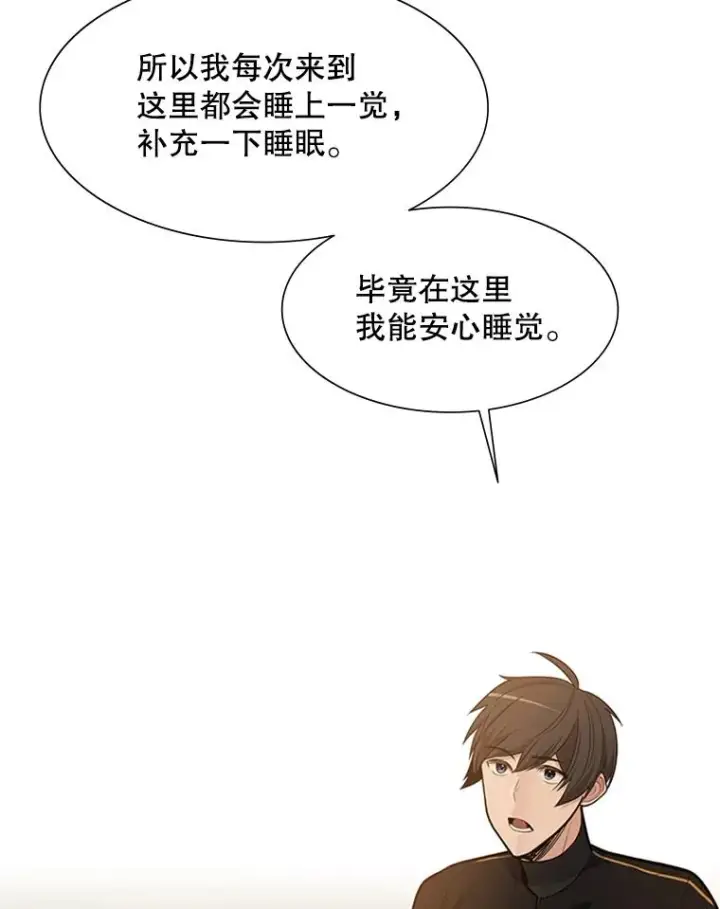 漫画《新手关卡太难了》49.11层通关第84张图