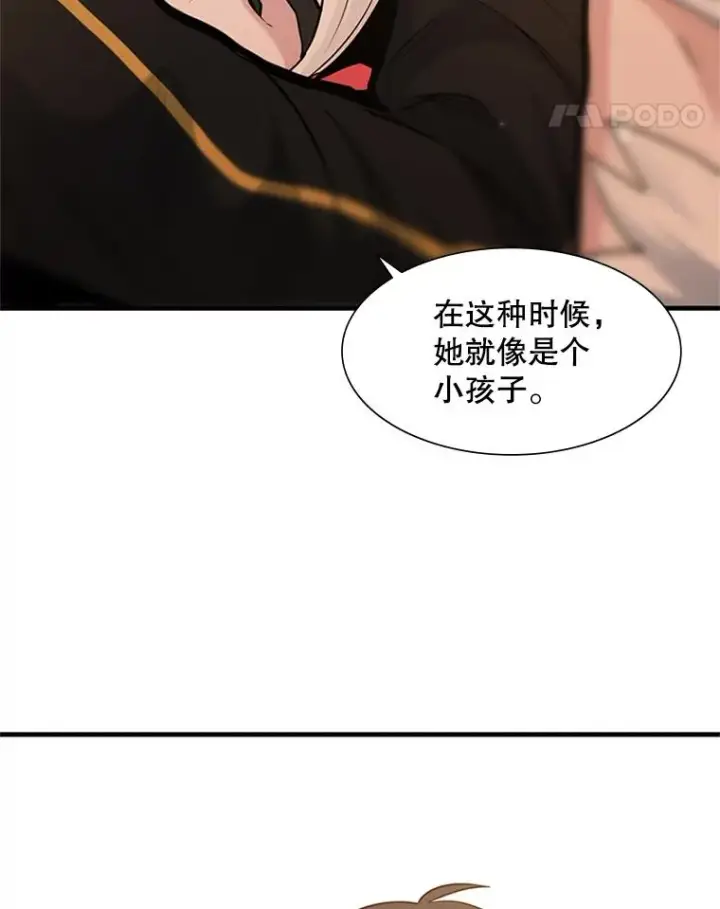 漫画《新手关卡太难了》49.11层通关第87张图