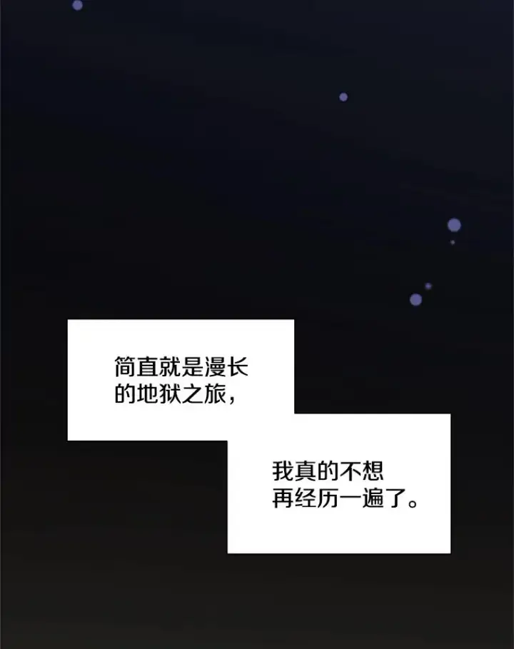 漫画《新手关卡太难了》49.11层通关第92张图