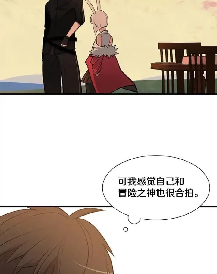 漫画《新手关卡太难了》50.做出选择第100张图