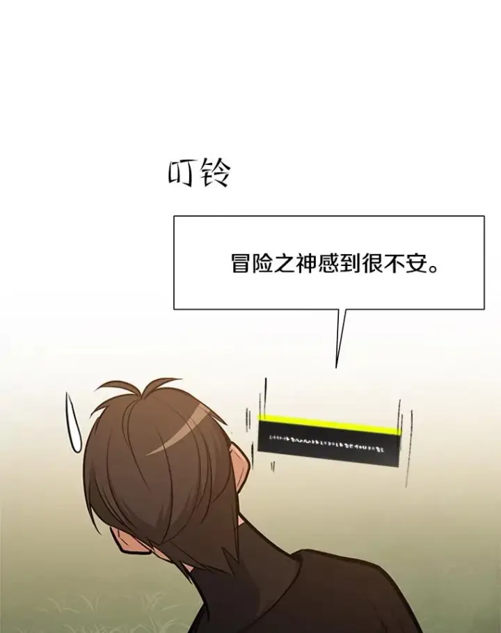 漫画《新手关卡太难了》50.做出选择第104张图