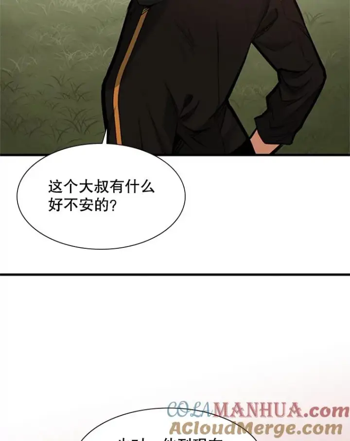 漫画《新手关卡太难了》50.做出选择第105张图