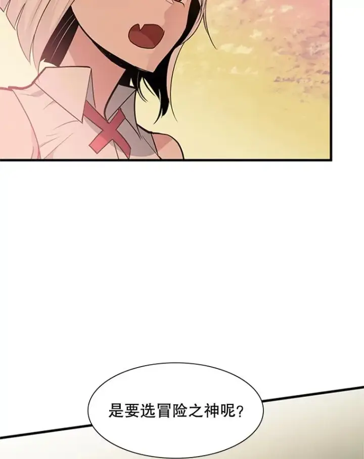 漫画《新手关卡太难了》50.做出选择第108张图