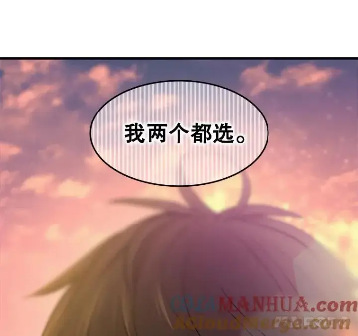 漫画《新手关卡太难了》50.做出选择第113张图