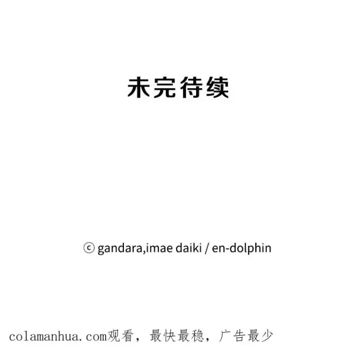 漫画《新手关卡太难了》50.做出选择第116张图