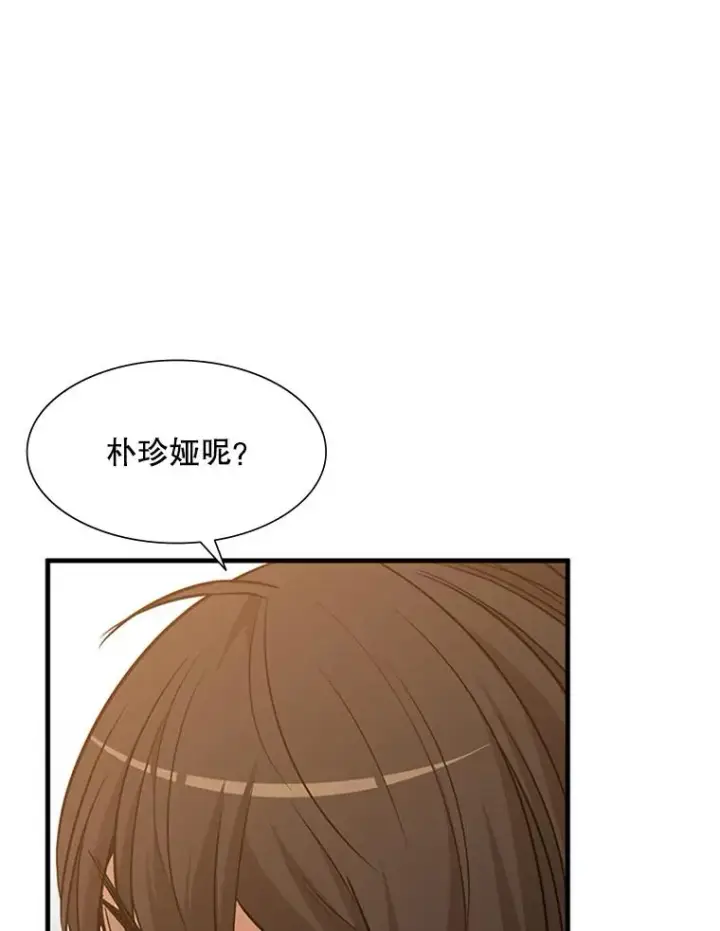 漫画《新手关卡太难了》50.做出选择第12张图