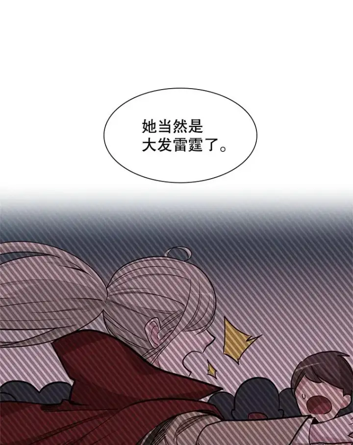 漫画《新手关卡太难了》50.做出选择第14张图