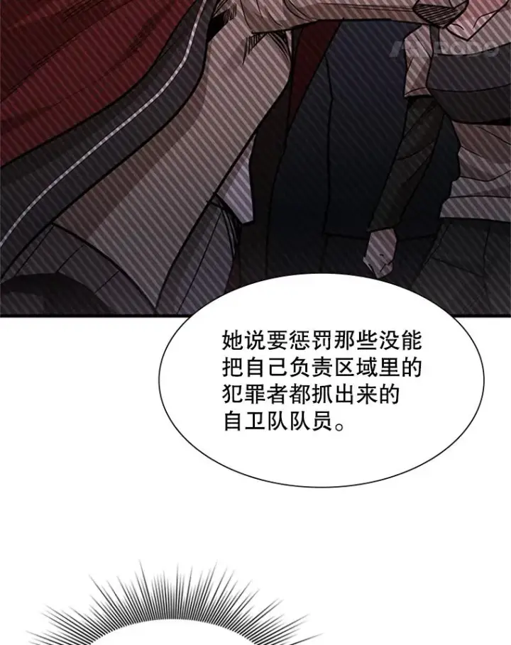 漫画《新手关卡太难了》50.做出选择第15张图