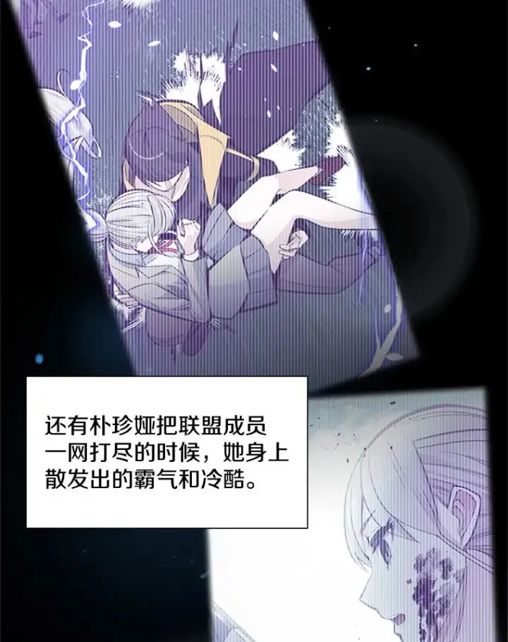 漫画《新手关卡太难了》50.做出选择第19张图