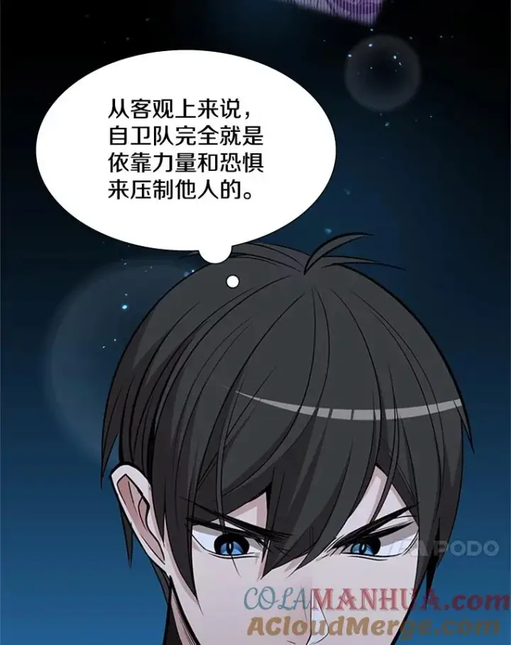 漫画《新手关卡太难了》50.做出选择第21张图