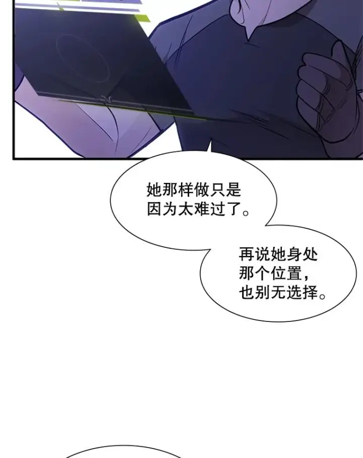 漫画《新手关卡太难了》50.做出选择第26张图