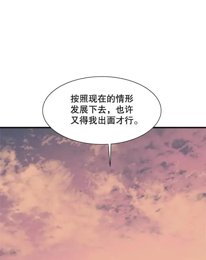 漫画《新手关卡太难了》50.做出选择第30张图