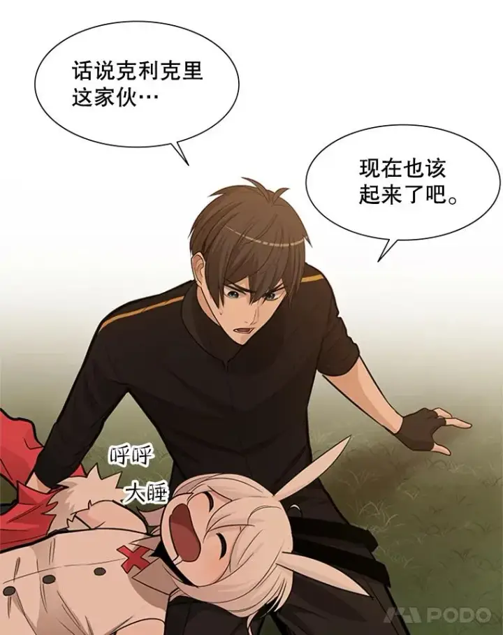 漫画《新手关卡太难了》50.做出选择第32张图