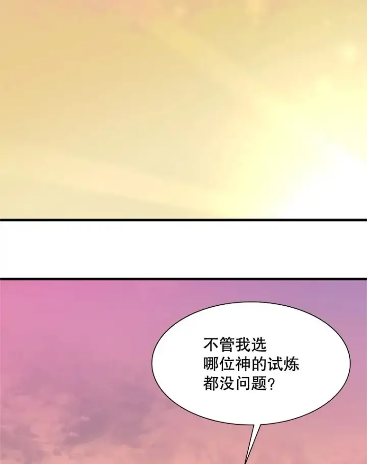 漫画《新手关卡太难了》50.做出选择第40张图