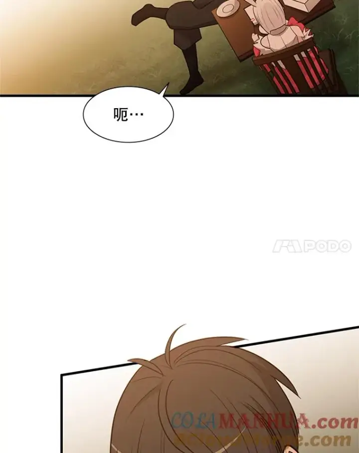 漫画《新手关卡太难了》50.做出选择第45张图