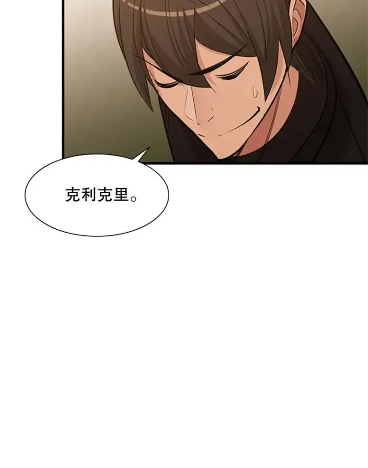 漫画《新手关卡太难了》50.做出选择第46张图