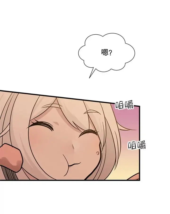 漫画《新手关卡太难了》50.做出选择第47张图