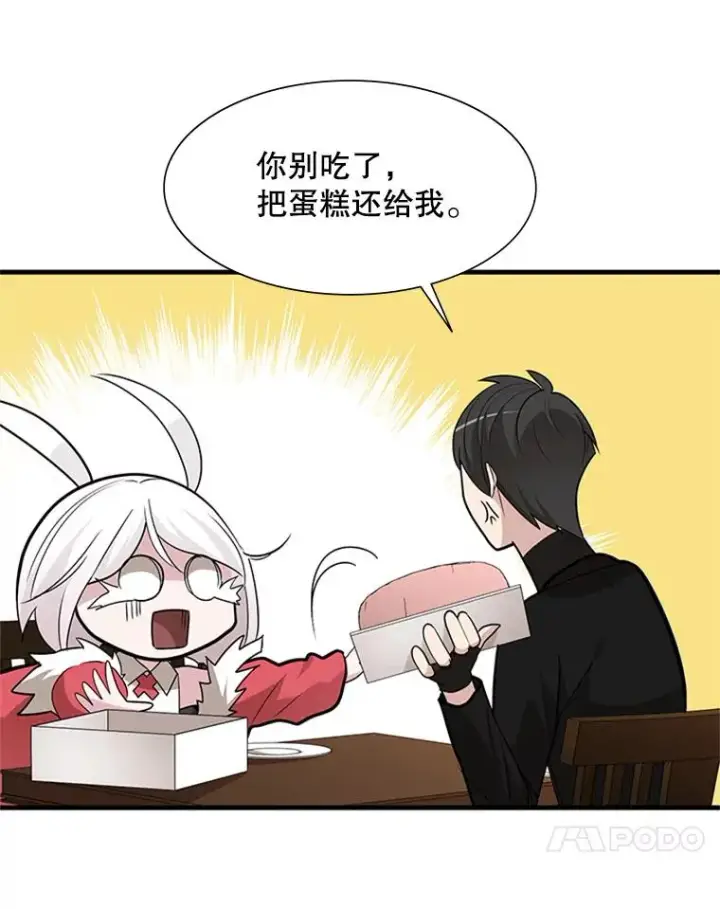 漫画《新手关卡太难了》50.做出选择第48张图