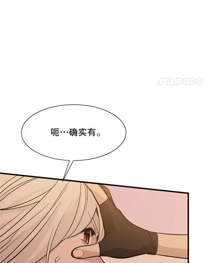 漫画《新手关卡太难了》50.做出选择第52张图