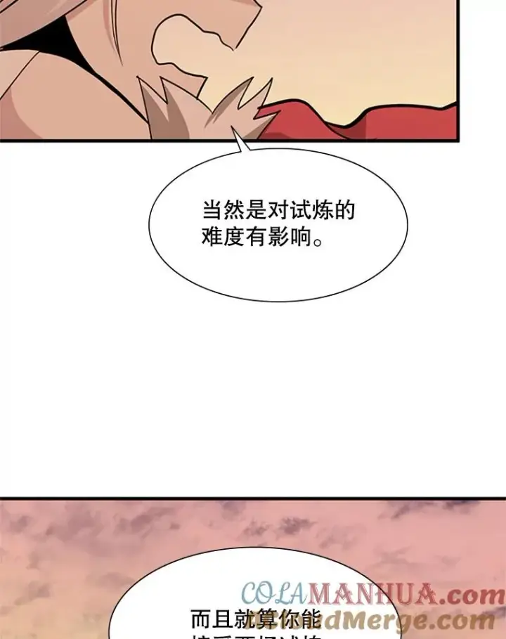 漫画《新手关卡太难了》50.做出选择第53张图