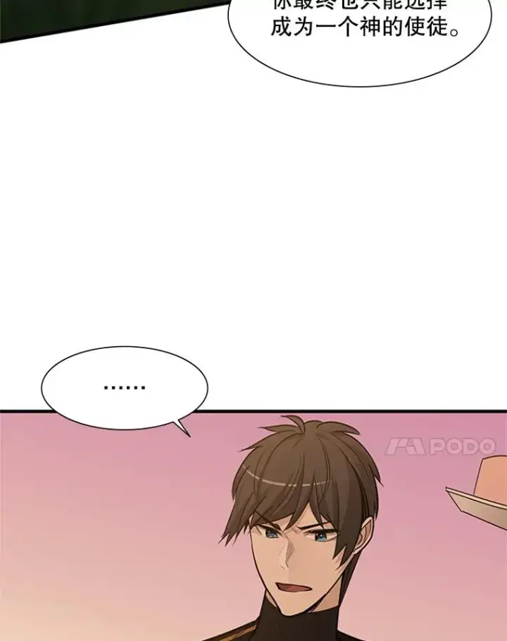 漫画《新手关卡太难了》50.做出选择第55张图