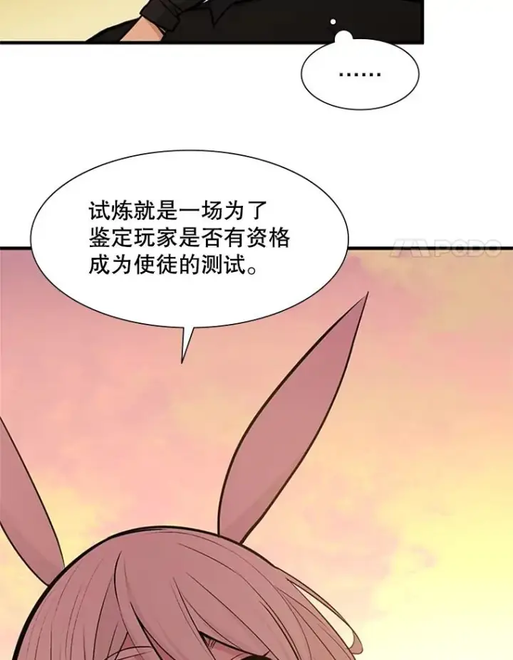 漫画《新手关卡太难了》50.做出选择第62张图