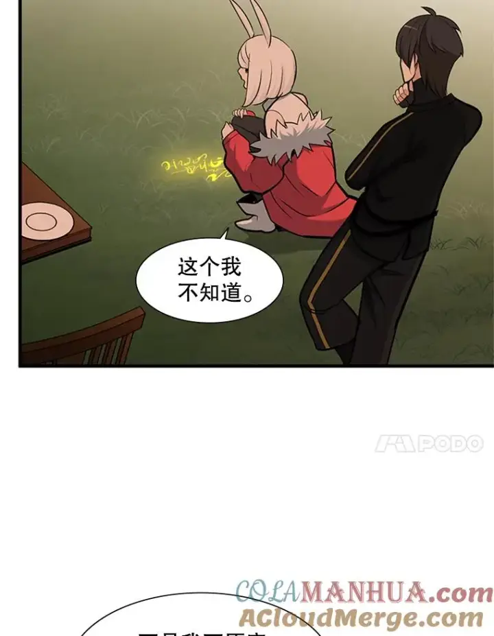 漫画《新手关卡太难了》50.做出选择第65张图